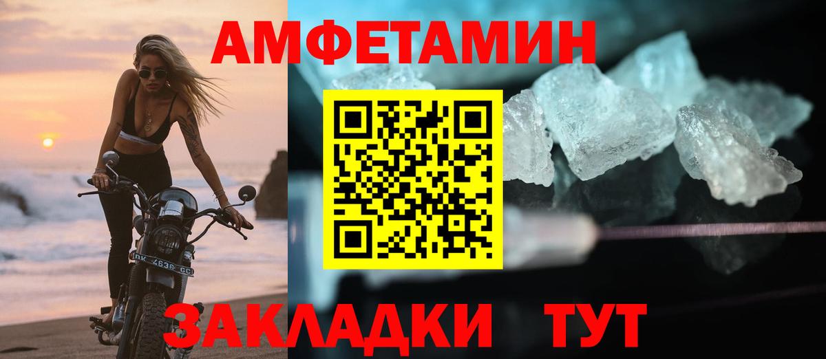 АМФЕТАМИН Premium Кострома