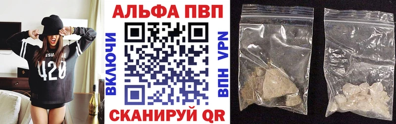 APVP кристаллы  Кострома 
