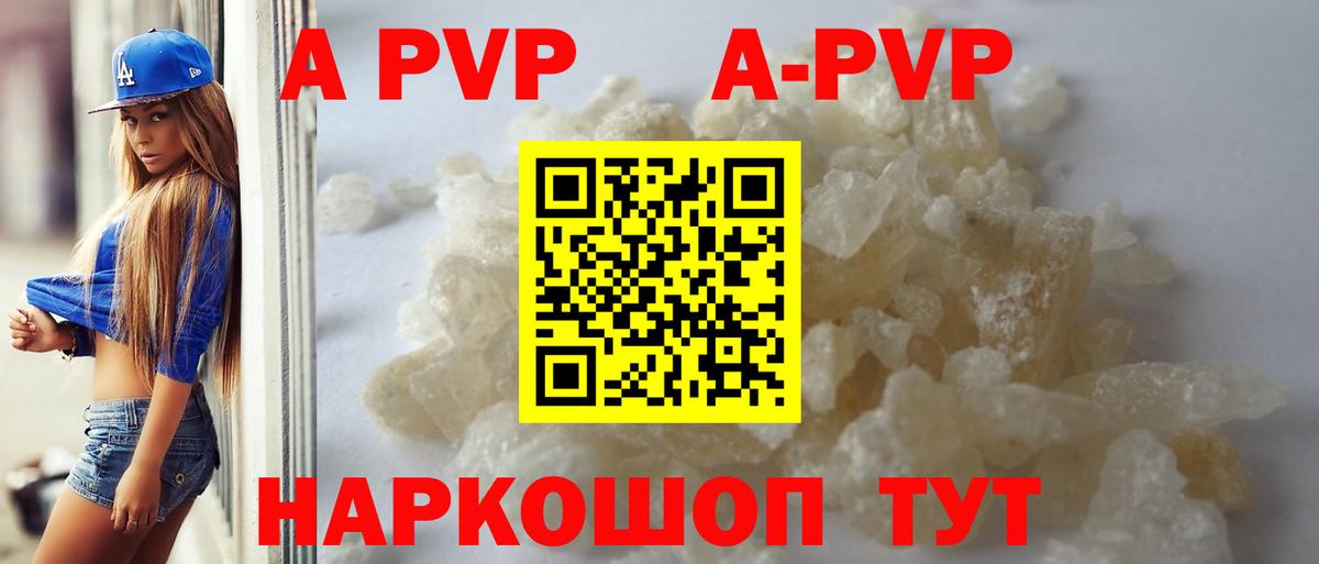 Alpha PVP мука Кострома