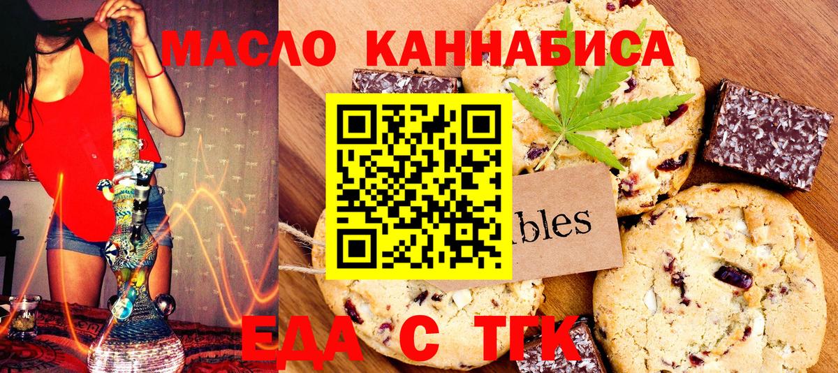 Cannafood марихуана  Вход с VPN  Кострома 