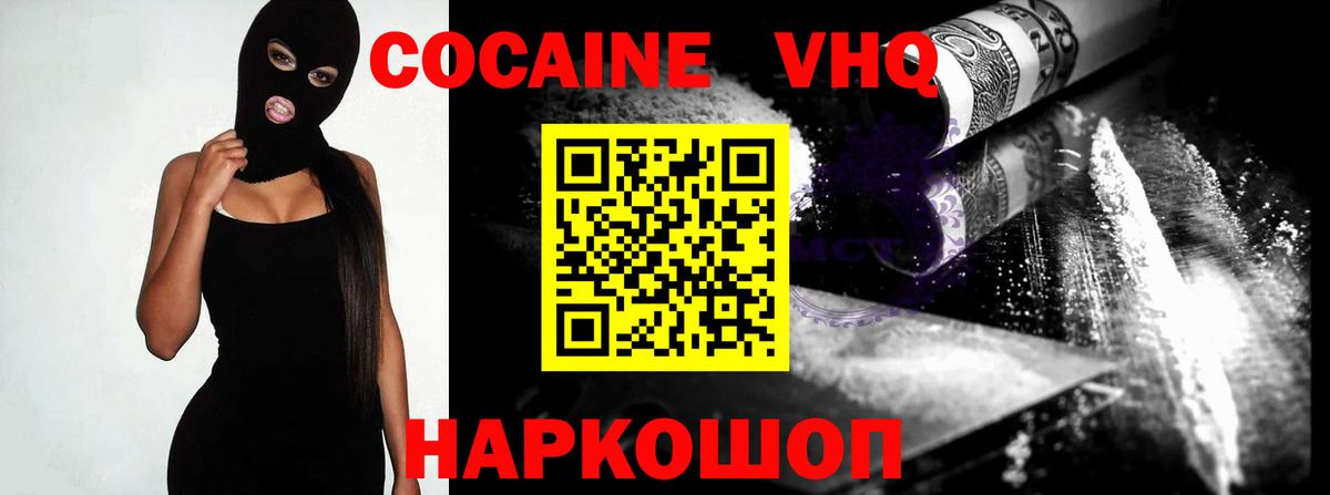 магазин продажи наркотиков  Вход с VPN  Кострома  КОКАИН 97% 