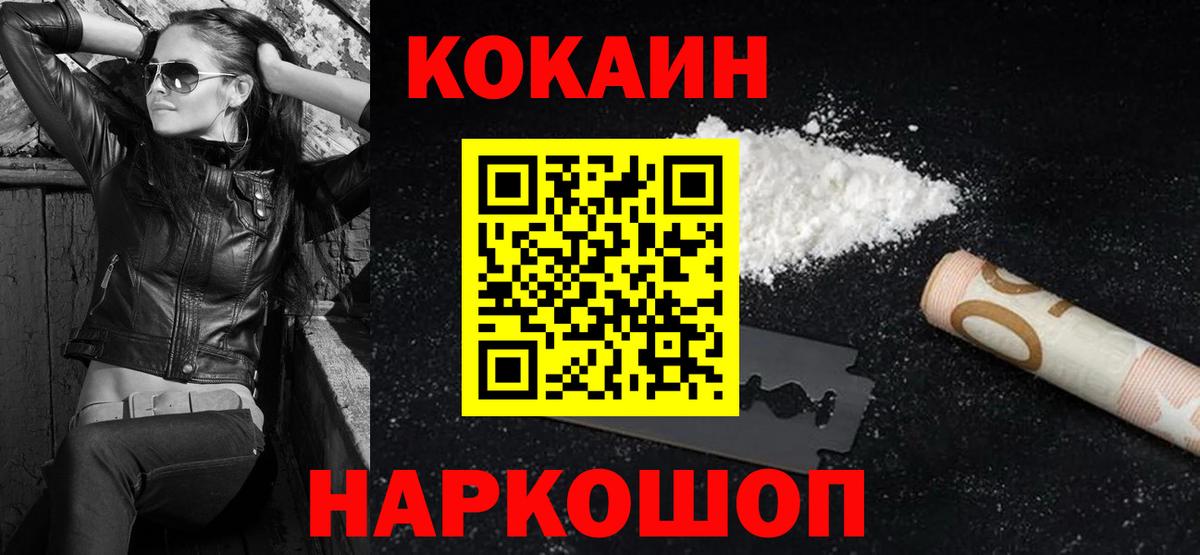 КОКАИН Перу Кострома
