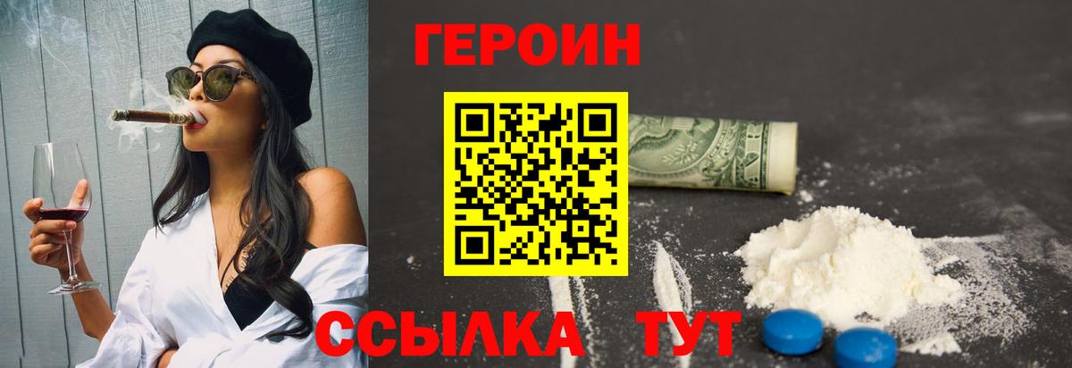Героин гречка  Вход с VPN  Героин  Кострома 