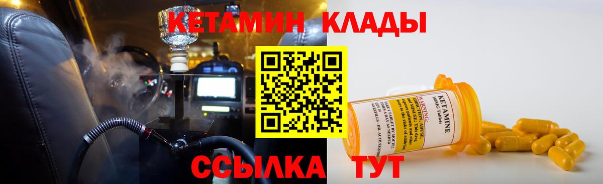 Кострома  КЕТАМИН ketamine  Кетамин ketamine  Вход с VPN 