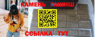 синтетический гашиш Гусиноозёрск