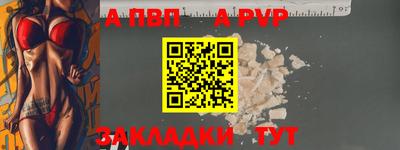 apvp Гусь-Хрустальный