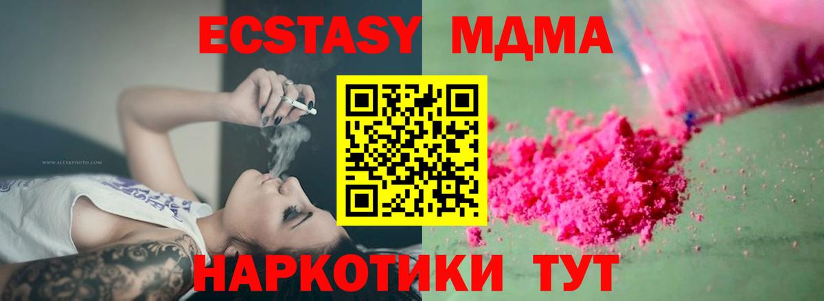MDMA молли  МДМА crystal  МДМА  Вход с VPN  Кострома 
