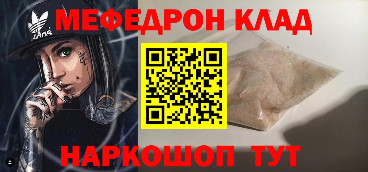 Меф  Вход с VPN  Кострома  МЯУ-МЯУ  Мефедрон 4 MMC  МЕФ 4 MMC 