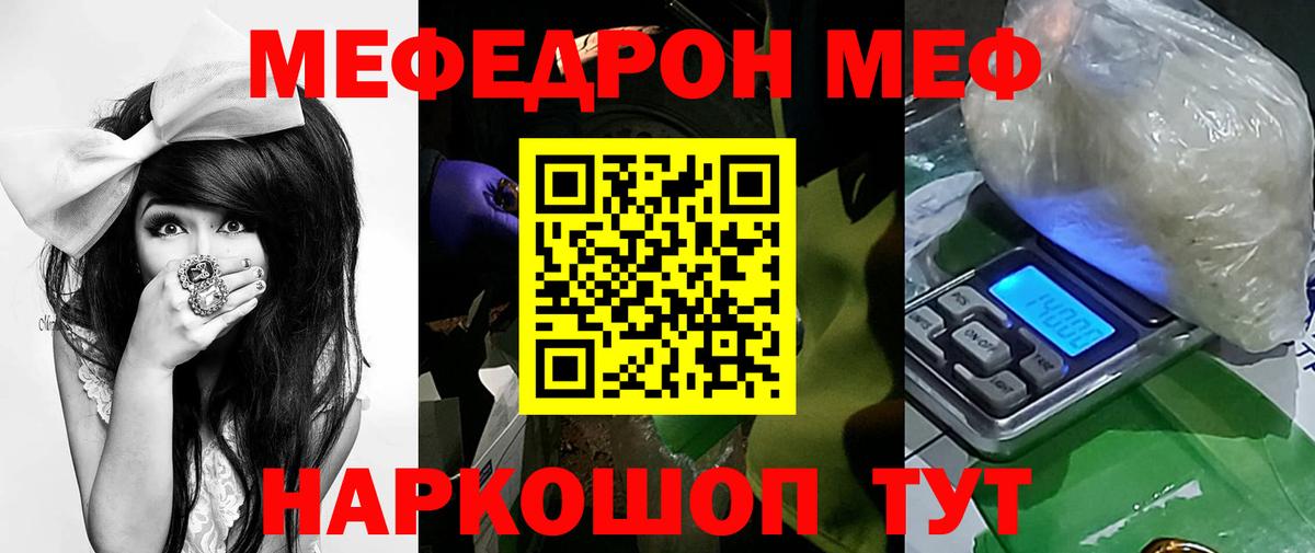 Меф мука Кострома