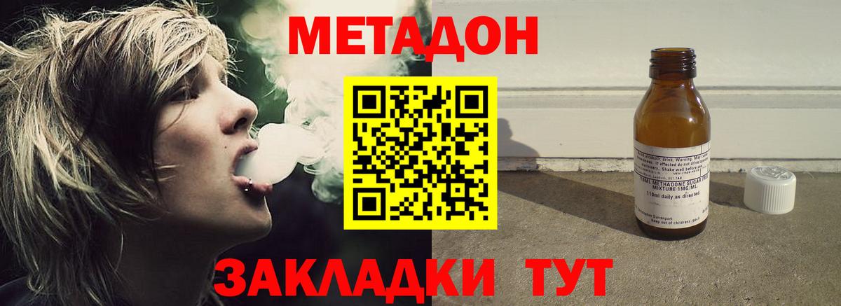 МЕТАДОН мёд  МЕТАДОН VHQ  Кострома  Вход с VPN 