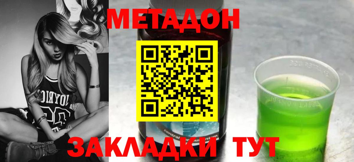 МЕТАДОН белоснежный Кострома