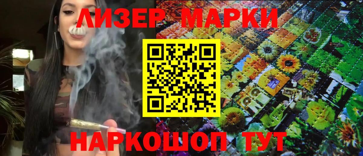 Марки NBOMe 1500мкг  Вход с VPN  Кострома 