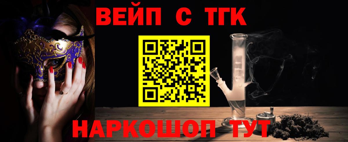 ТГК жижа Кострома