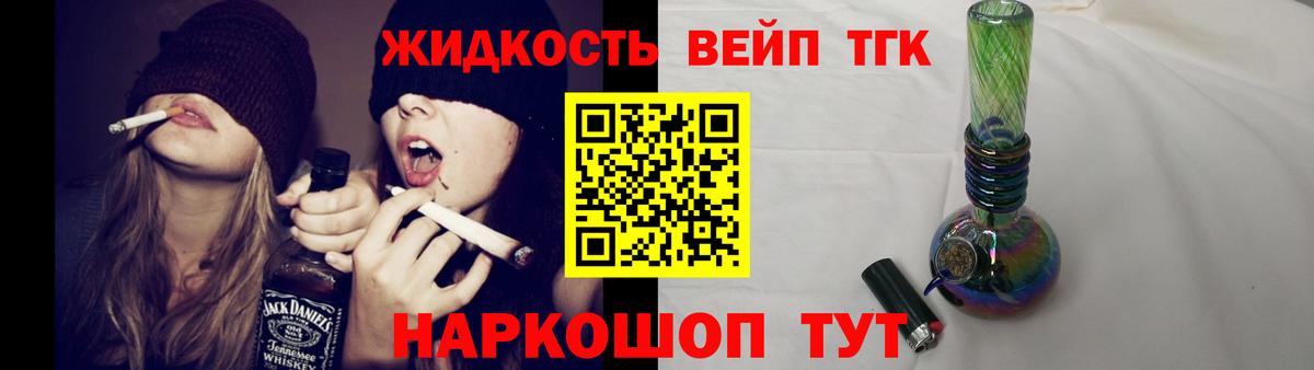 ТГК жижа  Вход с VPN  закладка  Кострома 